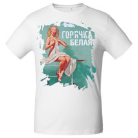 Футболка «Горячка